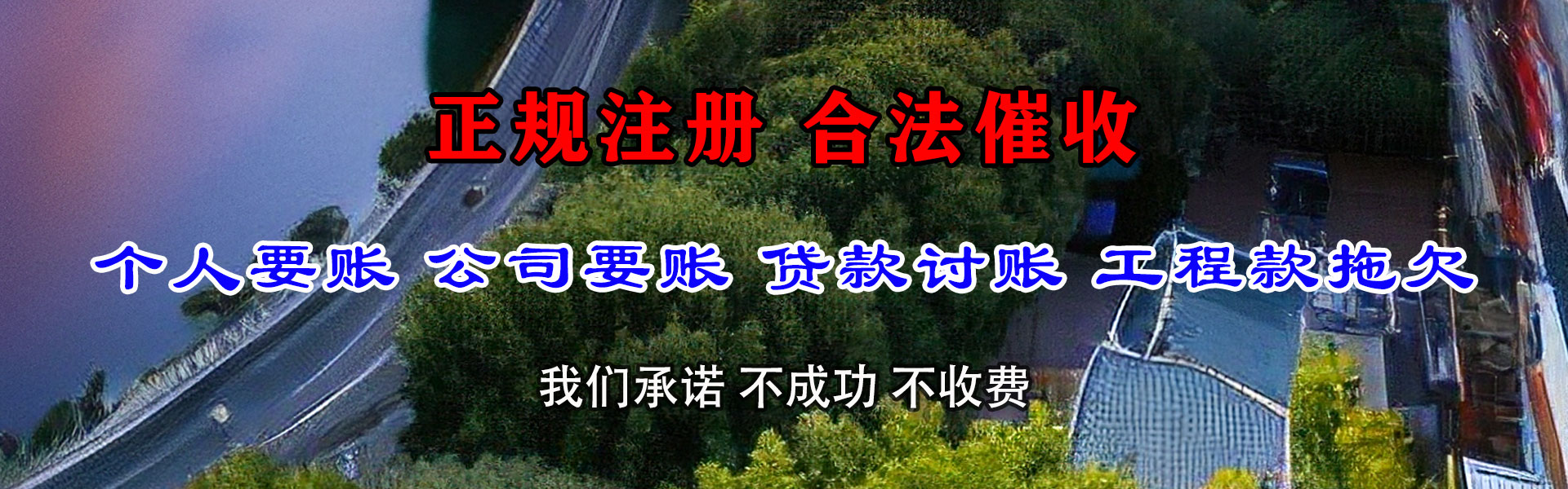 嘉鱼追债公司